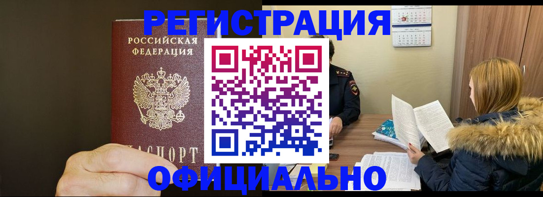 миграционный учет в Архангельской области